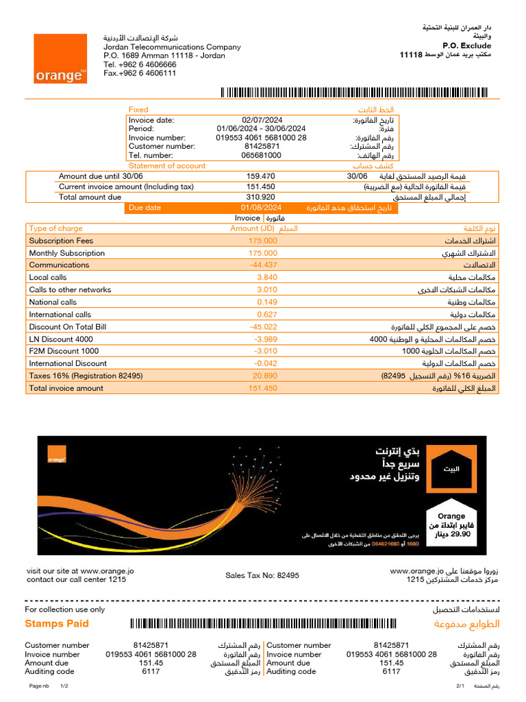 Jordan Telecom Invoice Summary | PDF | Invoice | Taxes
