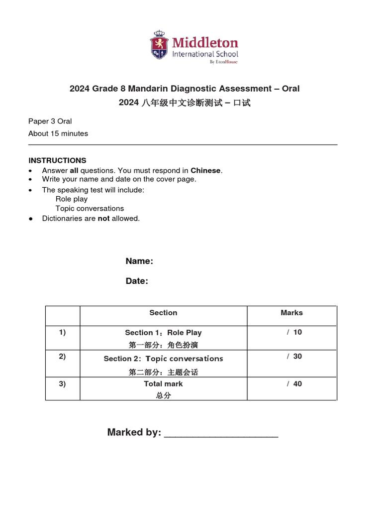 2024 Grade 8 Mandarin Oral Assessment | PDF | Fluency | Information