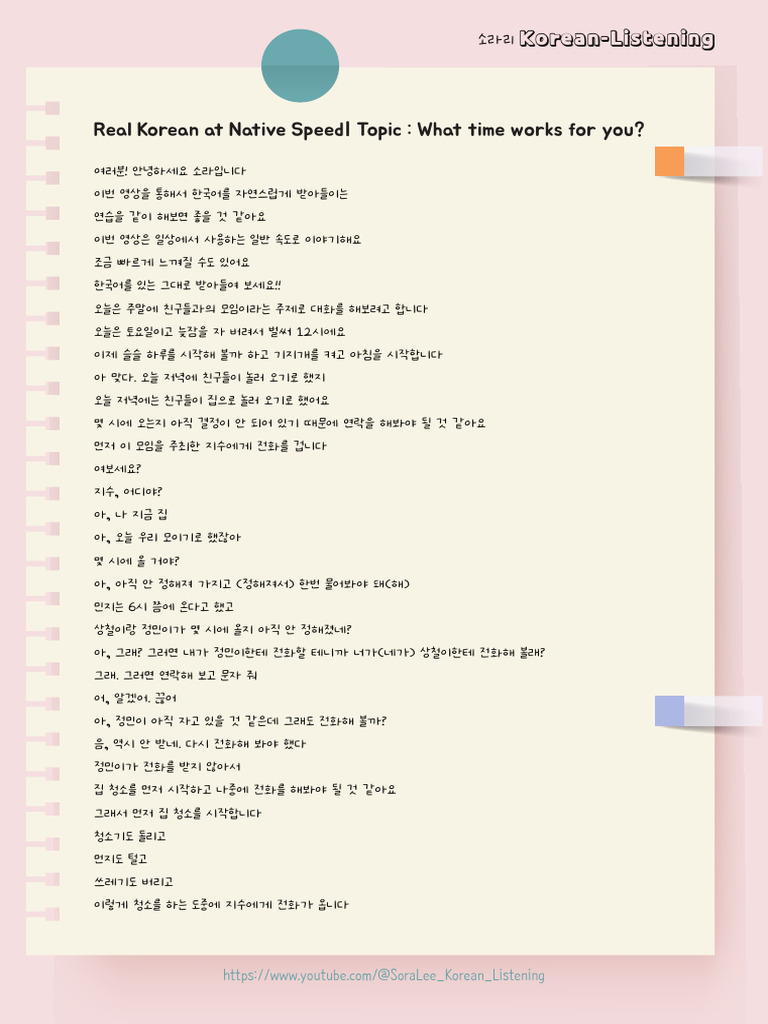 #2 Real Korean at Native Speed - Topic - What Time Works For You | PDF