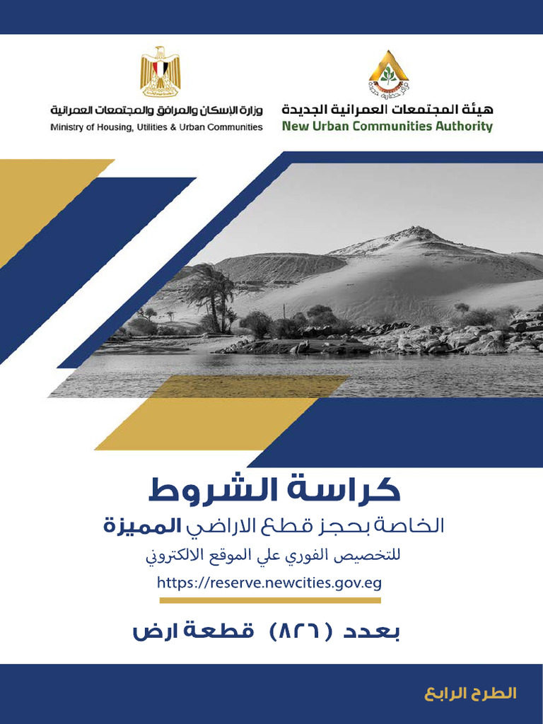 Handbook | PDF