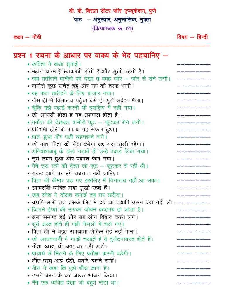 Wakyarupantaran Work Sheet 01 | PDF