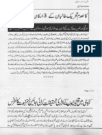 Khatm-E-nubuwwat and Karachi File 0452