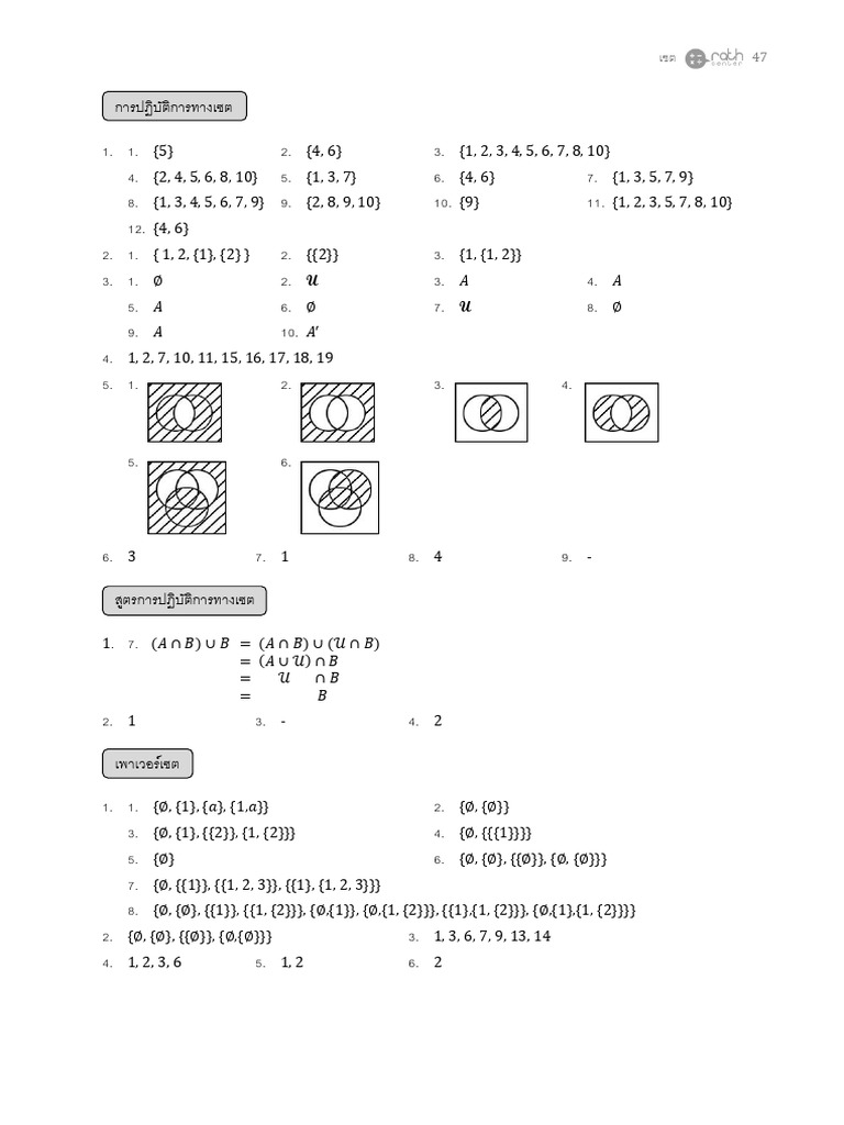 Set | PDF