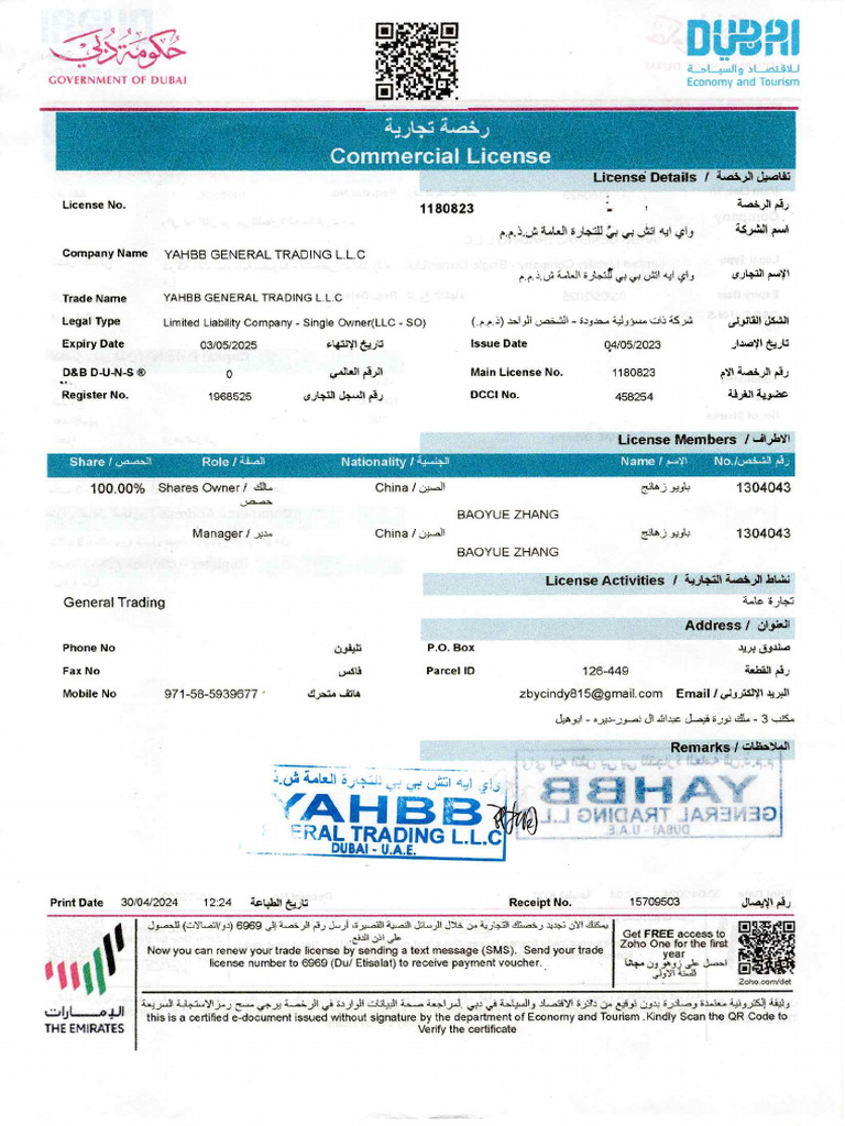 GT Trade License | PDF