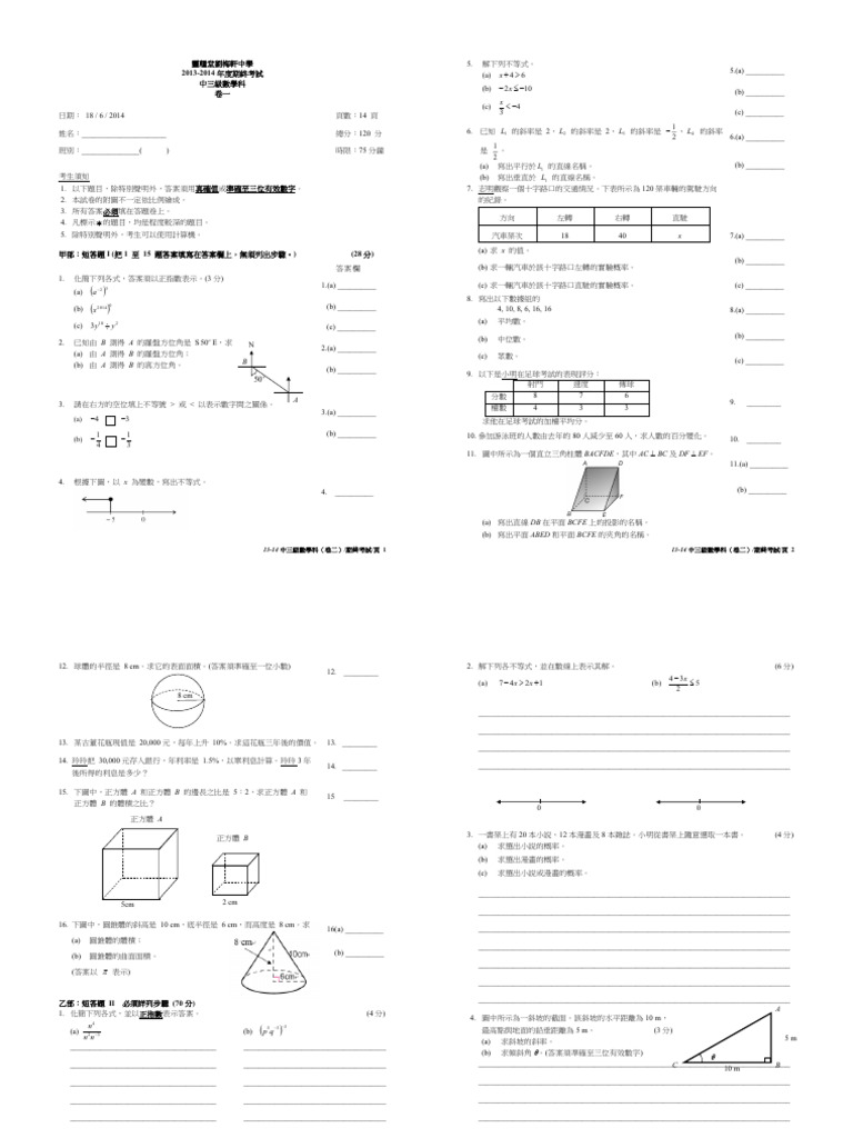 1314 s3 t3 | PDF