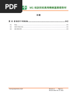 STCs PDF | PDF