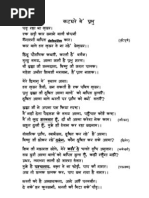  Hasya" Kutghare Mein Prabhu".by M.C.Gupta (moolgupta at gmail.com) 