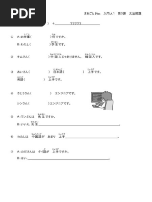〈希少本〉三一新書　労働者の日本語　他5点 Amazon.co.jp: 異邦人は君ケ代丸に乗って: 朝鮮人街猪飼野の形成