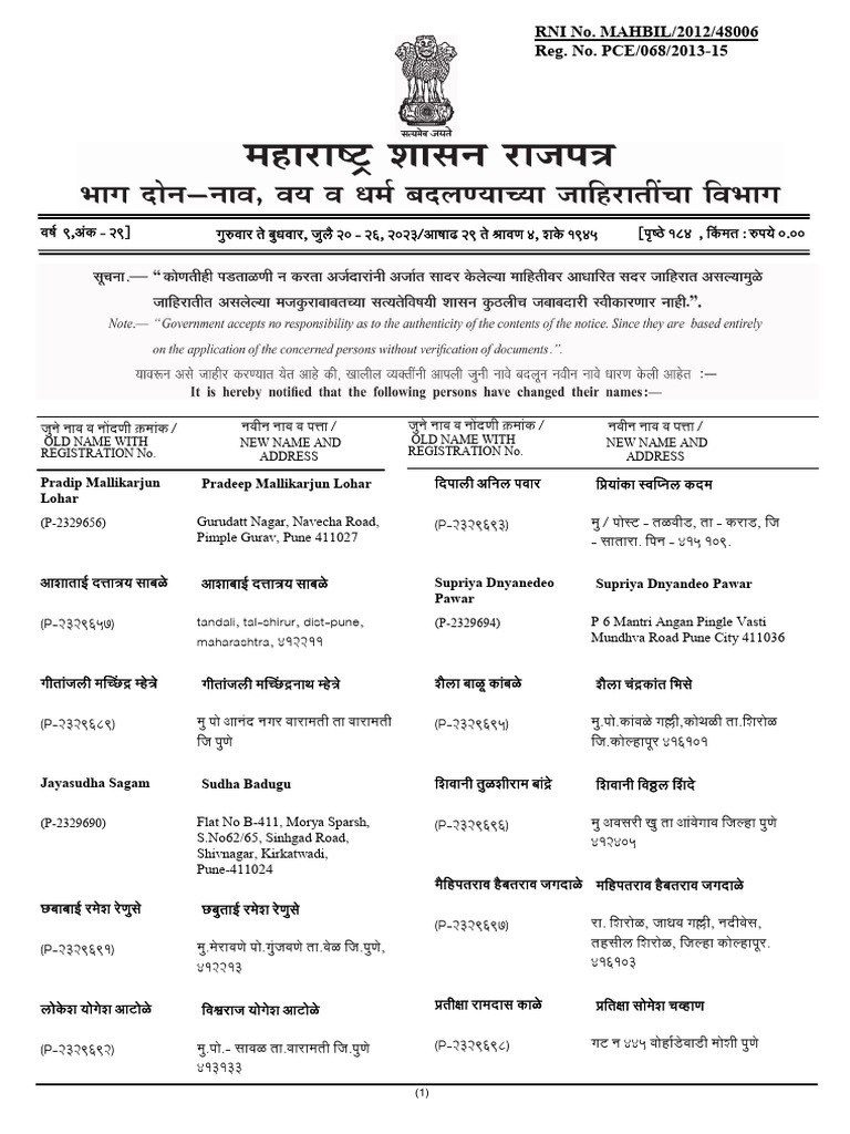 Display Rajpatra | PDF