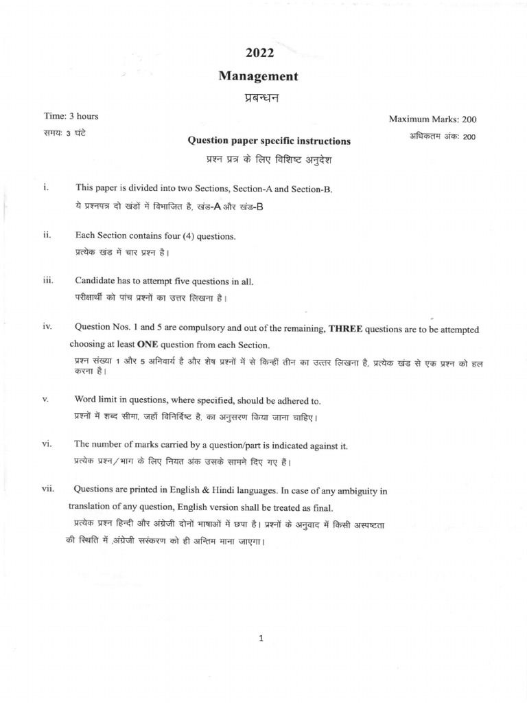 2022 Management Exam Question Paper | PDF