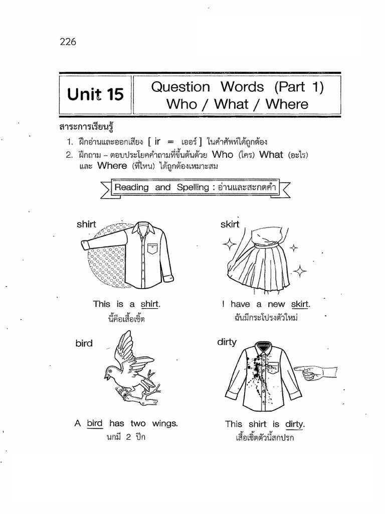 Unit 15 Who - What - Where | PDF