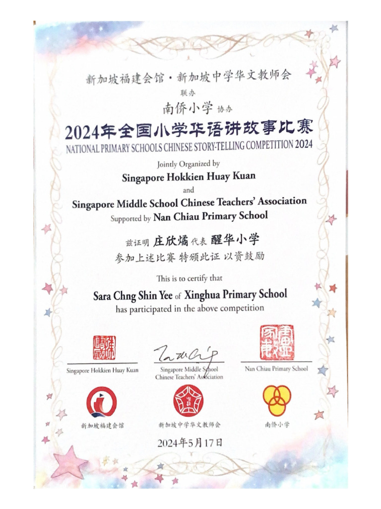 national-primary-schools-chinese-story-telling-competition-2024-pdf