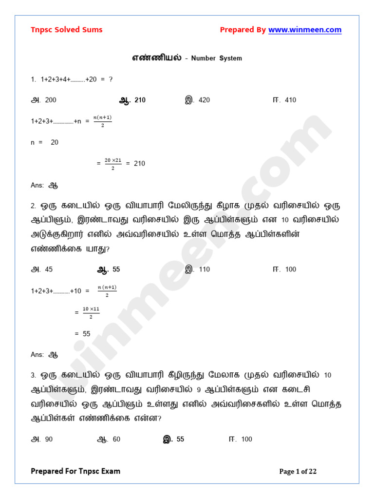 TNPSC Solved Number System Sums | PDF