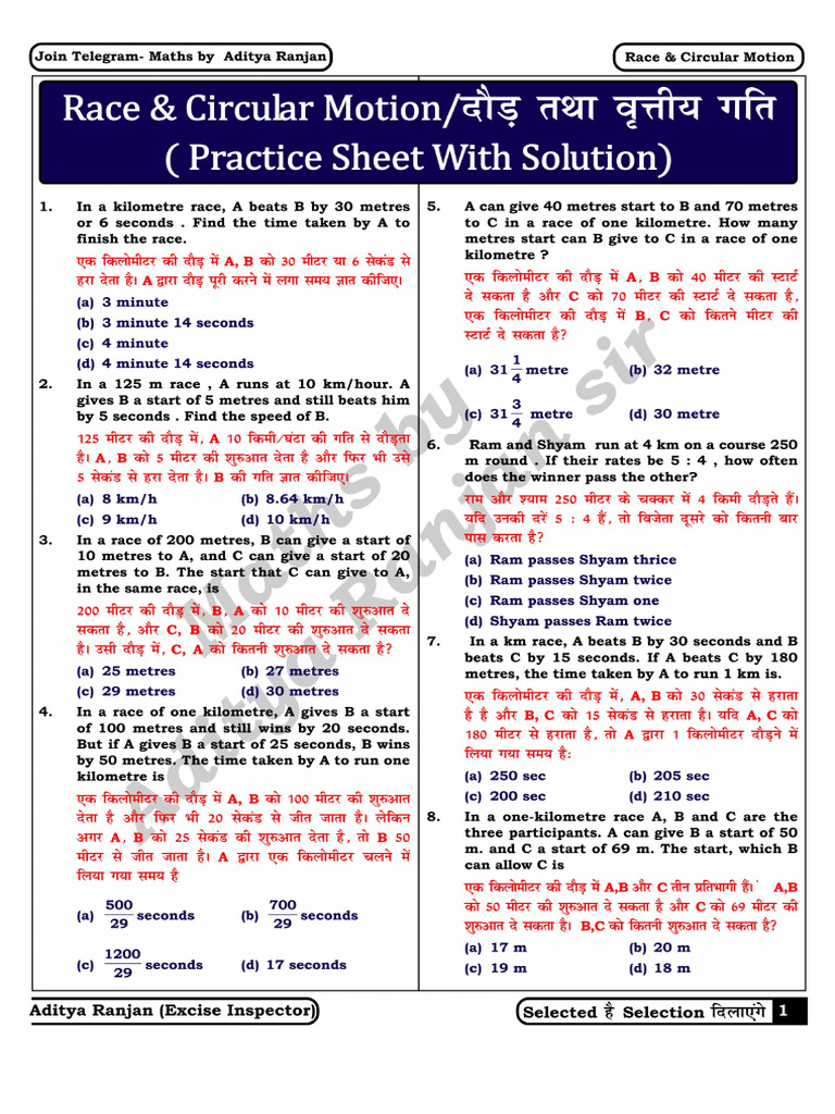 Aaditya Ranjan Sir Question Paper | PDF