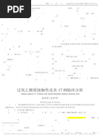 注目の福袋をピックアップ！ 中国玫瑰痤疮诊疗指南（2021版） | PDF 語学・辞書・学習参考書