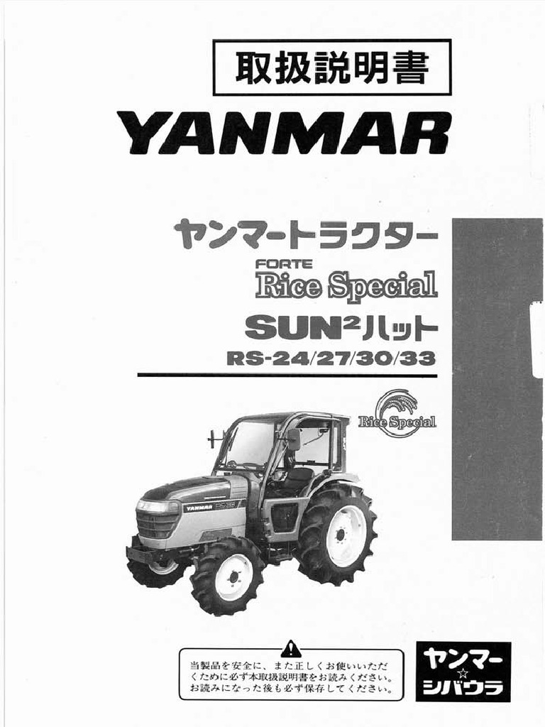 ◎ ヤンマー　トラクター　RS-24   【434時間】 Tractors YANMAR RS-24 - FARM MART