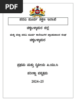 2ND Puc Computer Science Notes PDF | PDF | Object Oriented Programming ...