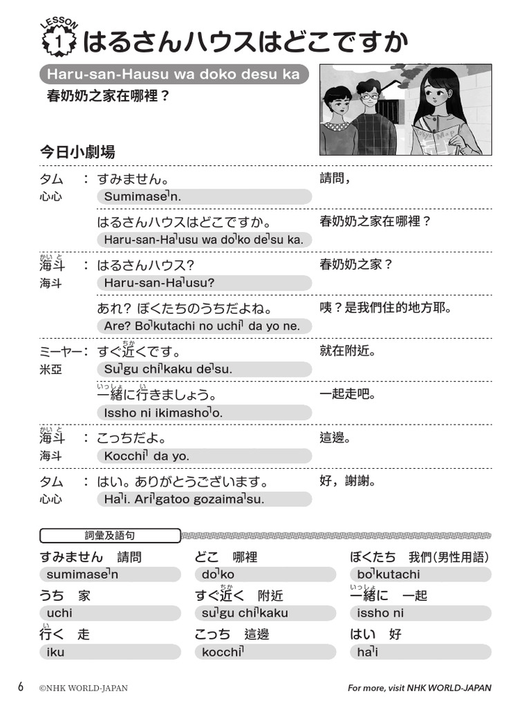 Textbook Lesson 01 | PDF