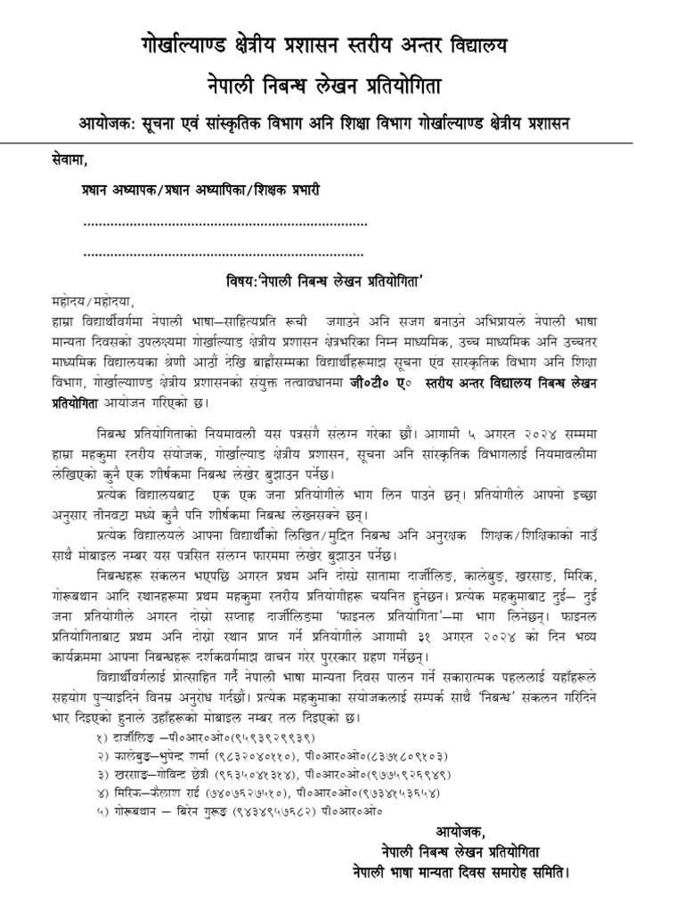 Lrjh: Usikyh FucU/k Guidelines | PDF