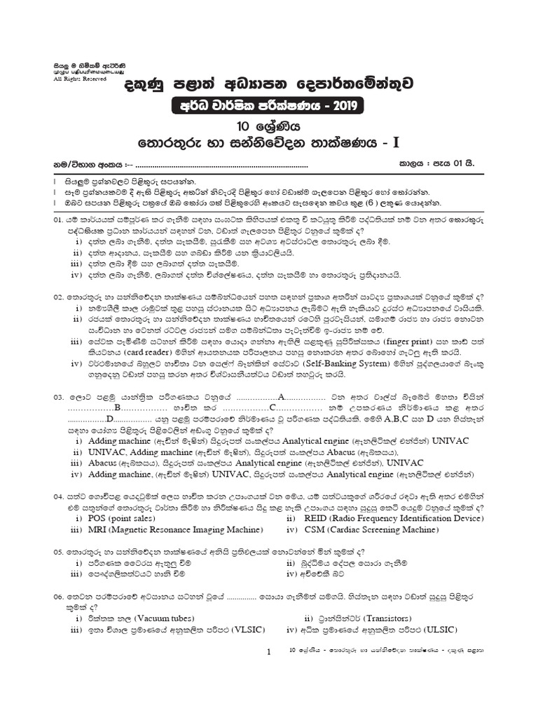 Grade 10 Information And Communication Technology 2nd Term Test Paper
