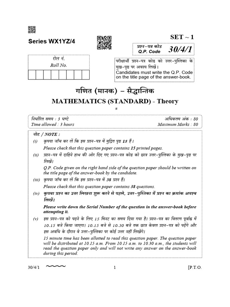 Microsoft Word - 30-4-1 - Mathematics - 16 Pages - TP - 2nd Time | PDF ...