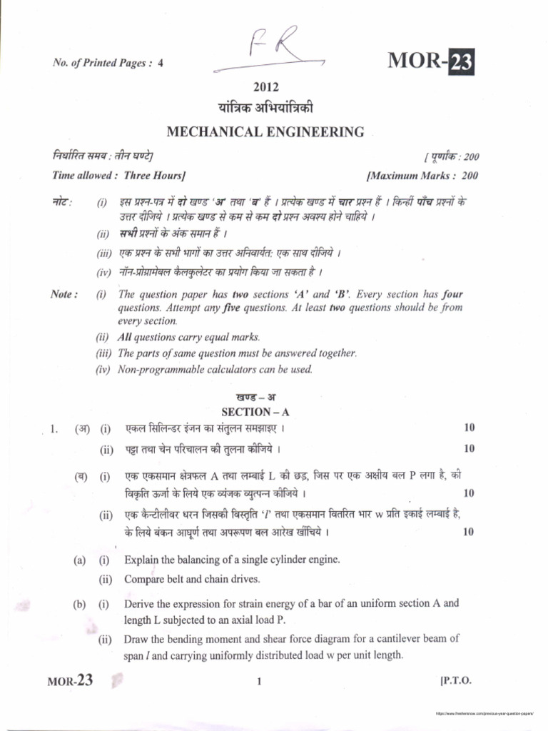 Previous Year Question Papers | PDF | Sports & Recreation