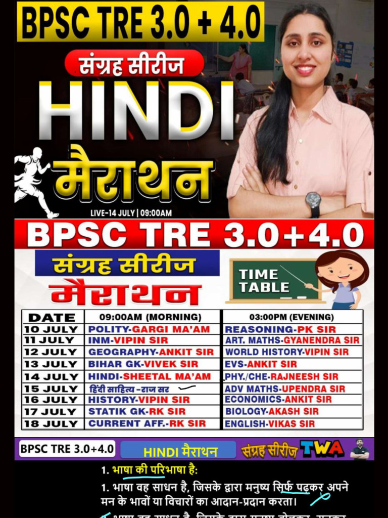 BPSC Hindi | PDF