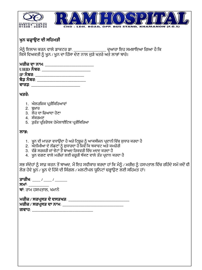 Consent Meaning In Punjabi