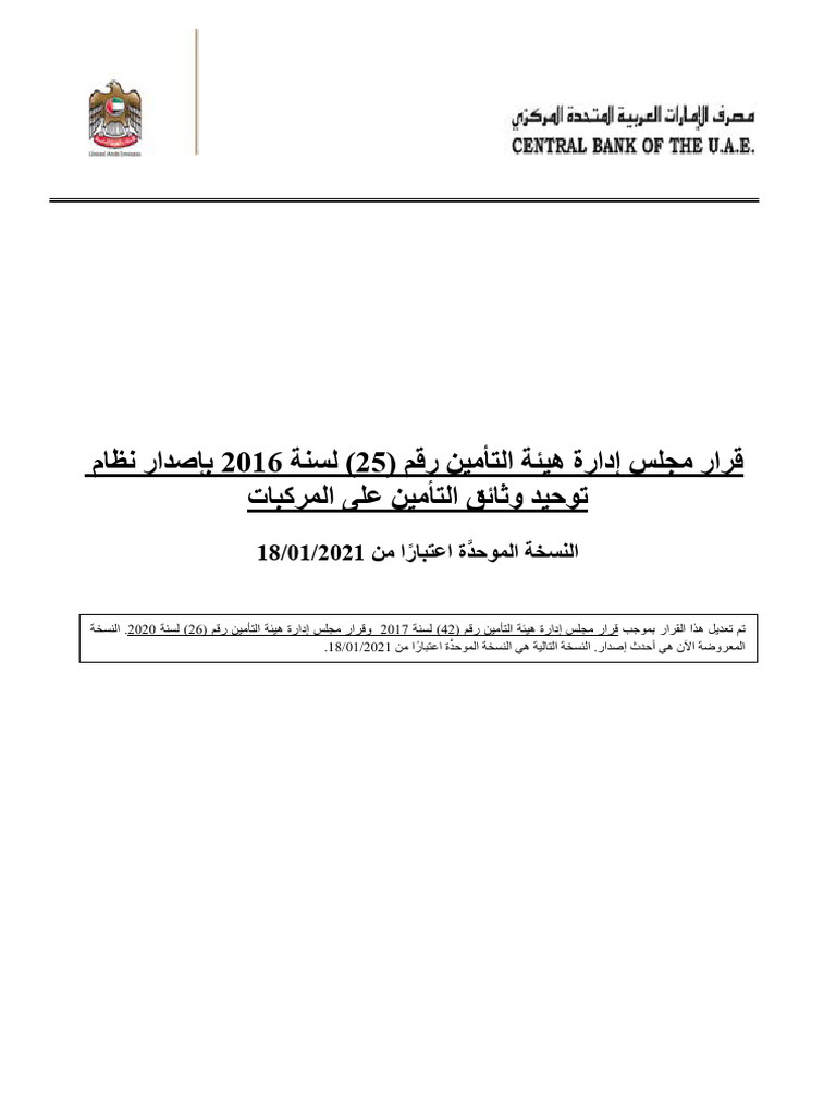 Cbuae Ar 3394 Ver2 | PDF