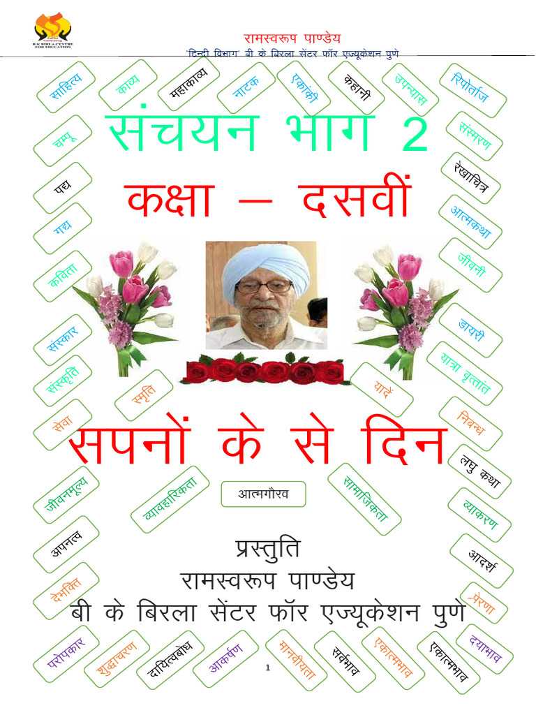 Self Help Group Ki Visheshta Kya Hai