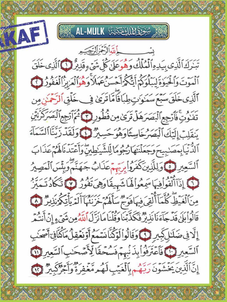 Mulk Page 1 | PDF