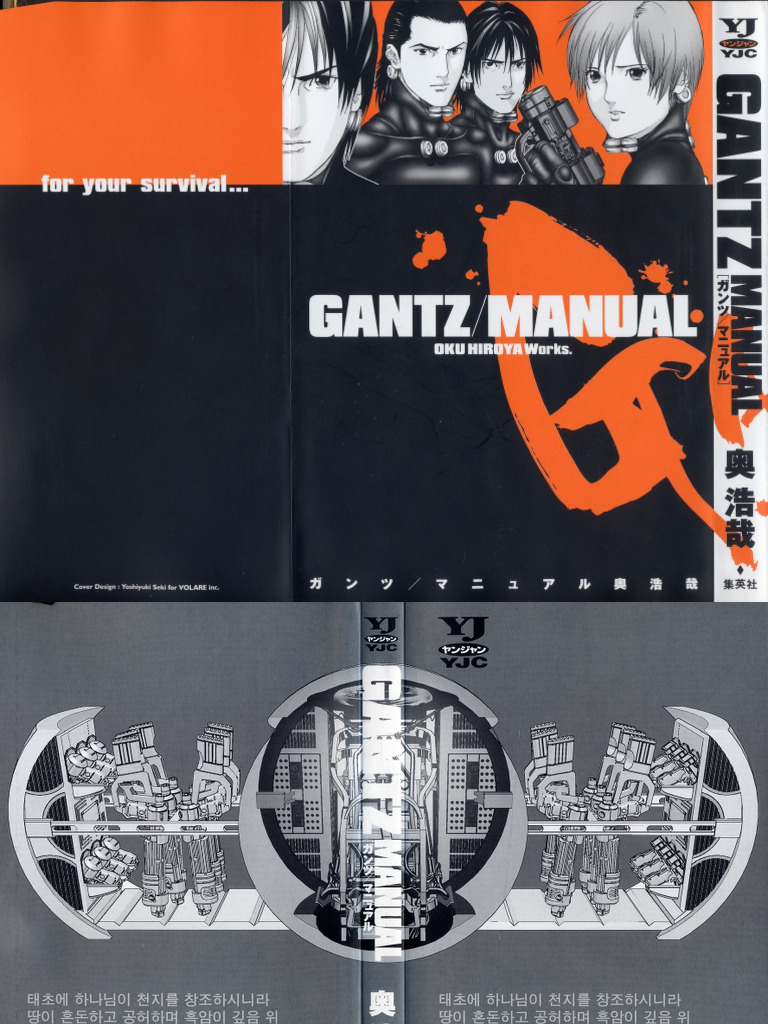 Gantz Manual Japanese Fullpage | PDF