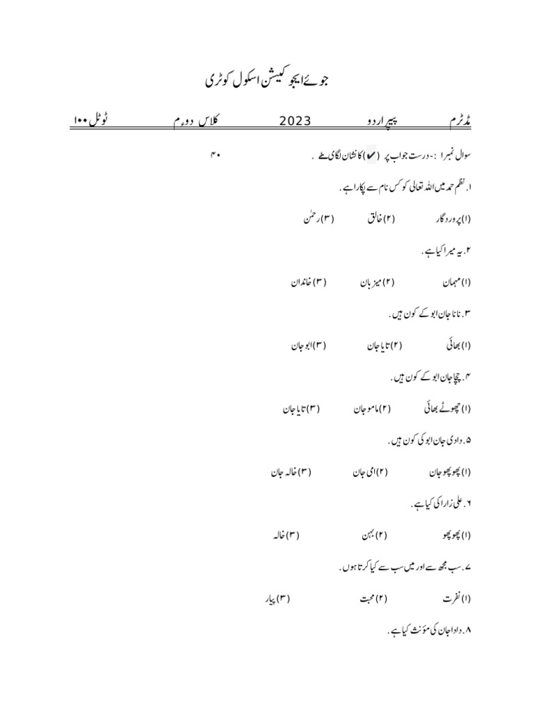 class-2nd-urdu-pdf