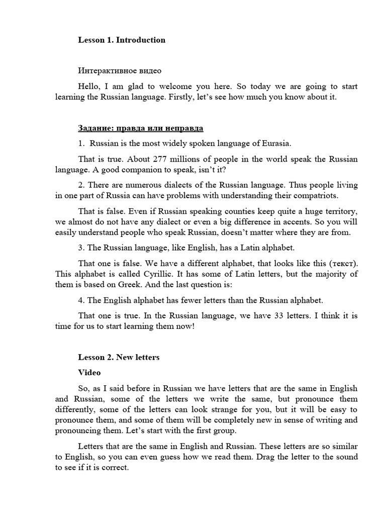 Alphabet | PDF | Grammatical Gender | Russian Language