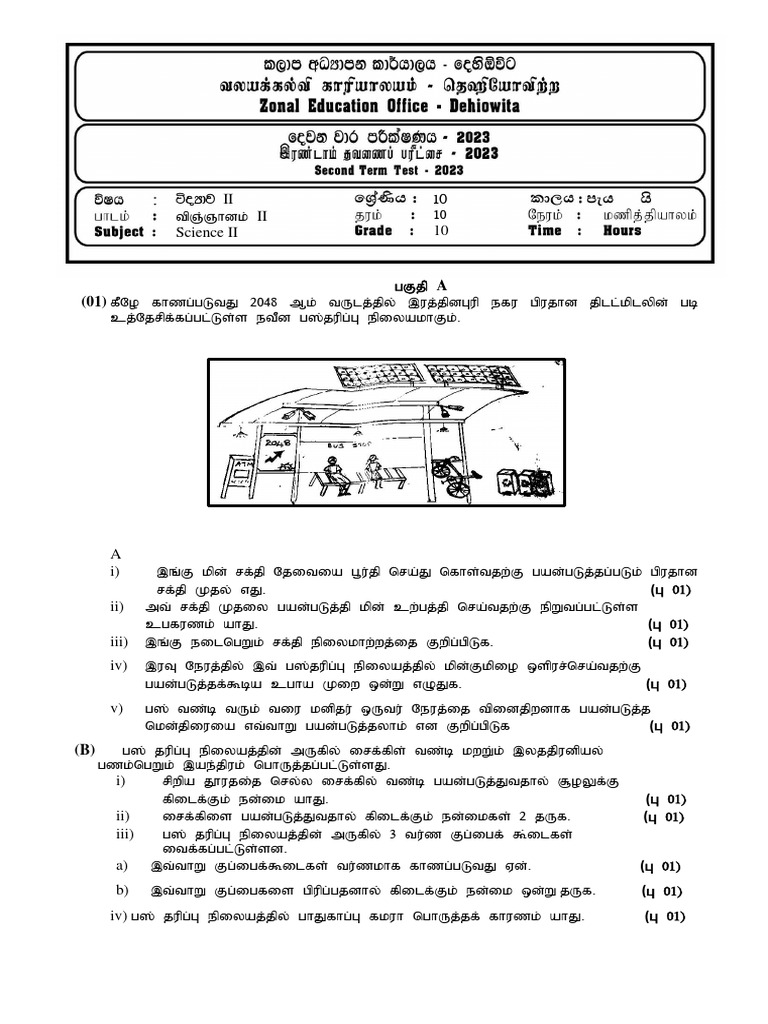 2 10 pdf