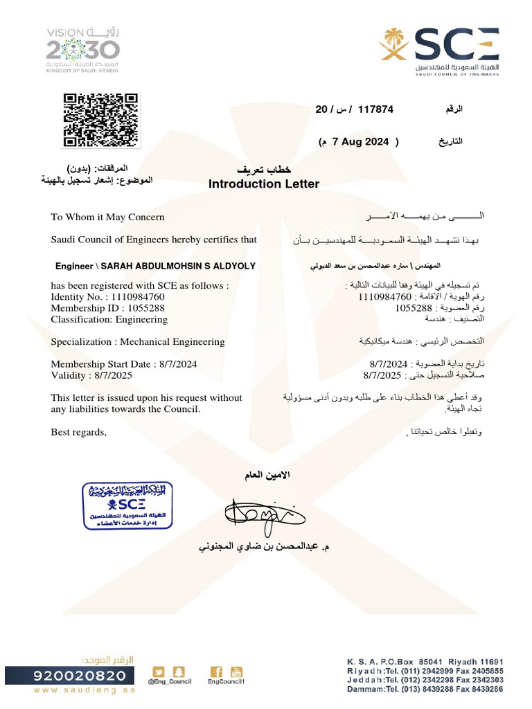 Introduction Letter | PDF