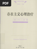 精神病理学| PDF