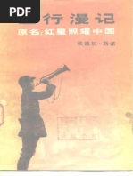 余英时】朱熹的历史世界宋代士大夫政| PDF