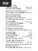 Two Comedy Skits In Hindi Vigyapan Kala I E Art Of Advertising And Kunba I E Family
