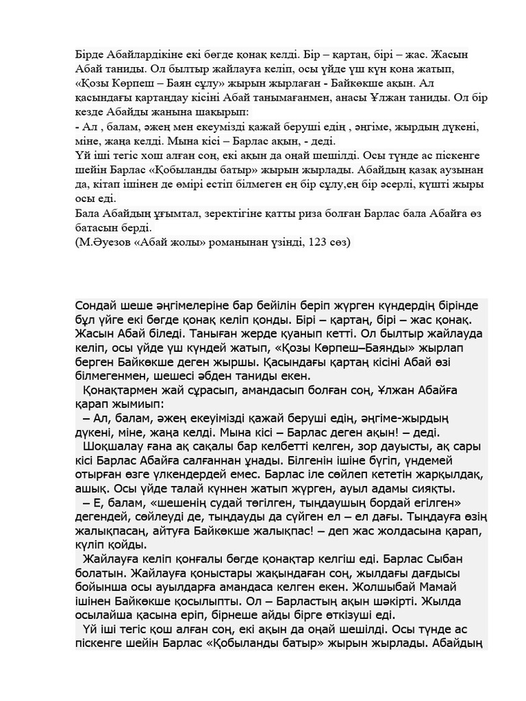 Үлкен кеуделі қыздар шешінді