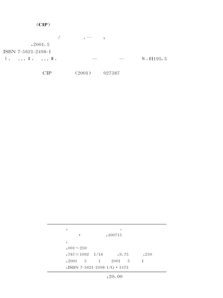 lastest-economy-trade-chinese-reading-textbook-pdf