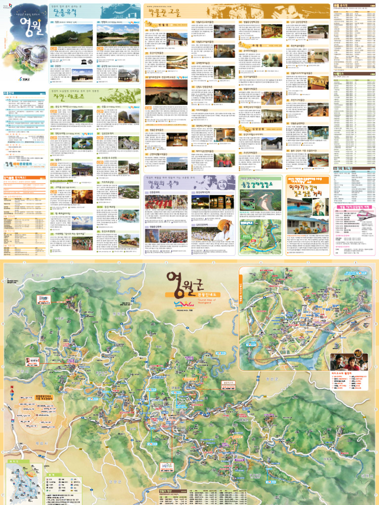 영월관광안내지도 | PDF