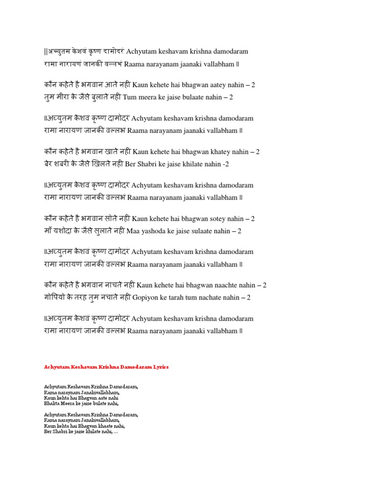 Achyutam Keshavam Rama Narayanam Lyrics In English achyutam keshavam rama narayanam lyrics