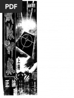 江静川 铁版神数正论上册 | PDF