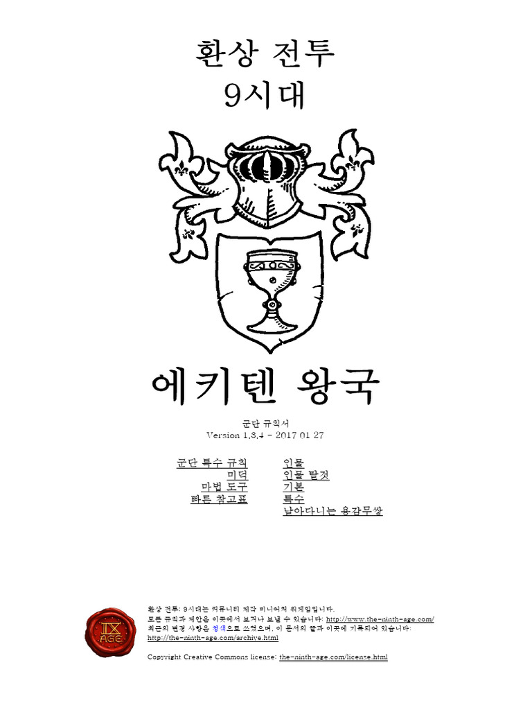 FB-T9A KoE 1-3-4 KO | PDF