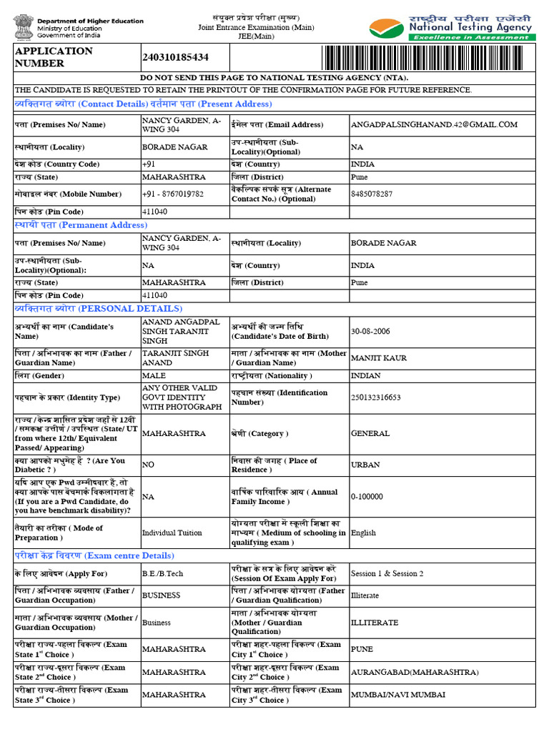 JEE Main 2024 Application Confirmation | PDF