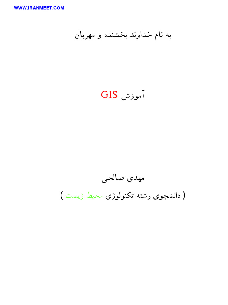 Amozesh GIS | PDF | Arc Gis | Geographic Data And Information