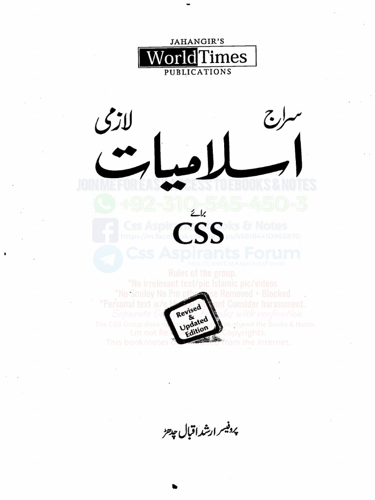 Jwt islamiat urdu pdf