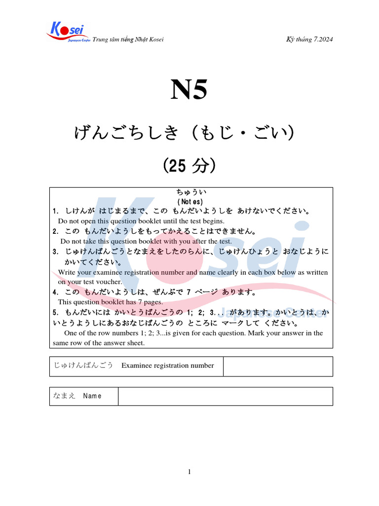 QJ NP 教科書 書き込みあり VV GO Amazon.com: Japanese Language Proficiency Test N3 Complete