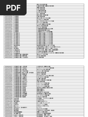 川端康成、芥川龍之介、源氏物語、西鶴他日本文学全集 全30巻セット 川端